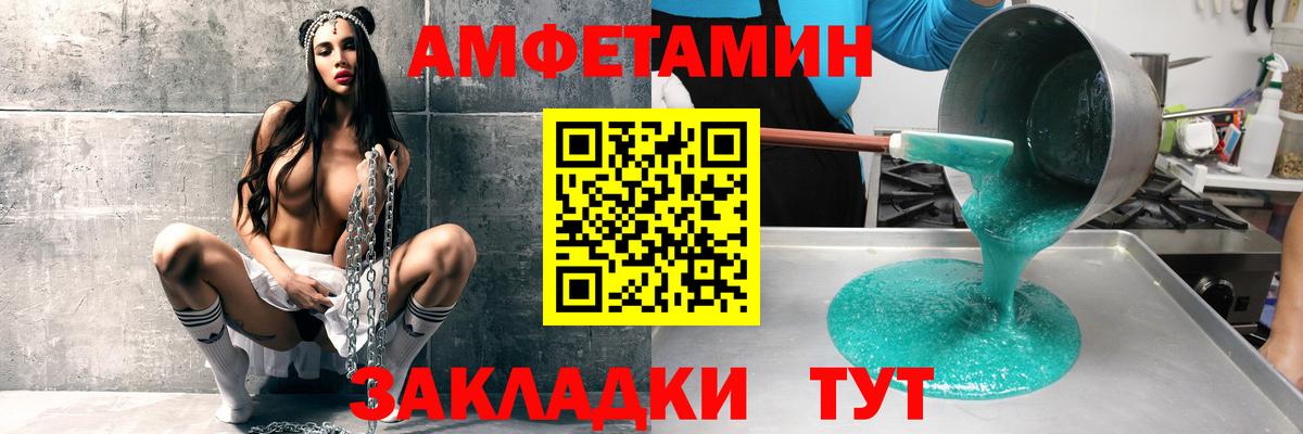 Волхов  Амфетамин  Вход с VPN  АМФЕТАМИН 98% 