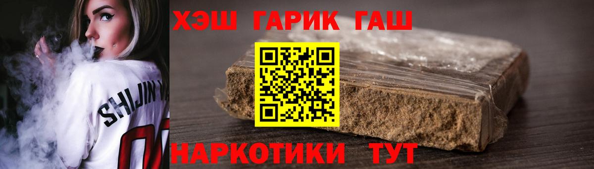 ГАШ Premium  Вход с VPN  Волхов 