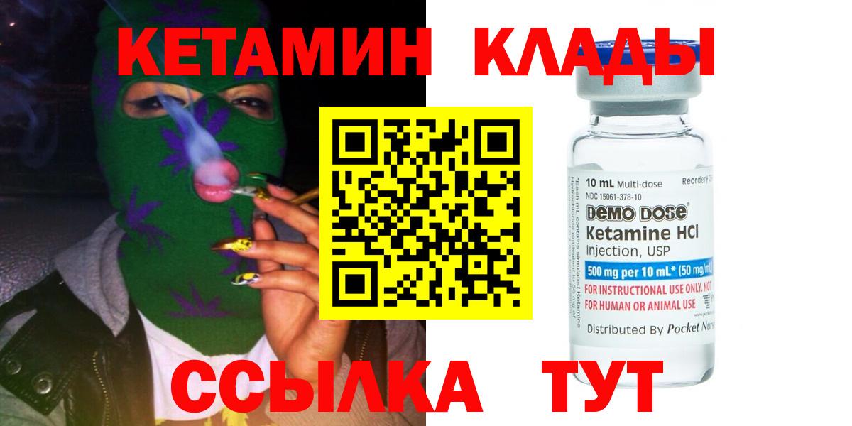 Кетамин VHQ  Вход с VPN  Волхов  КЕТАМИН VHQ 