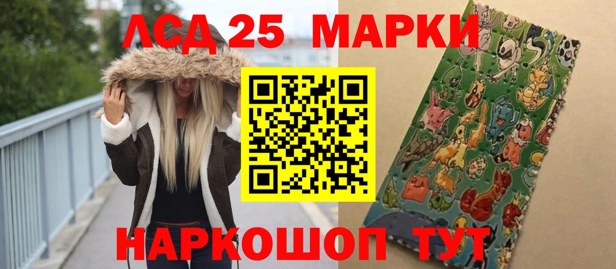 Лсд 25 экстази  ЛСД экстази ecstasy  ЛСД экстази кислота  Вход с VPN  Волхов 