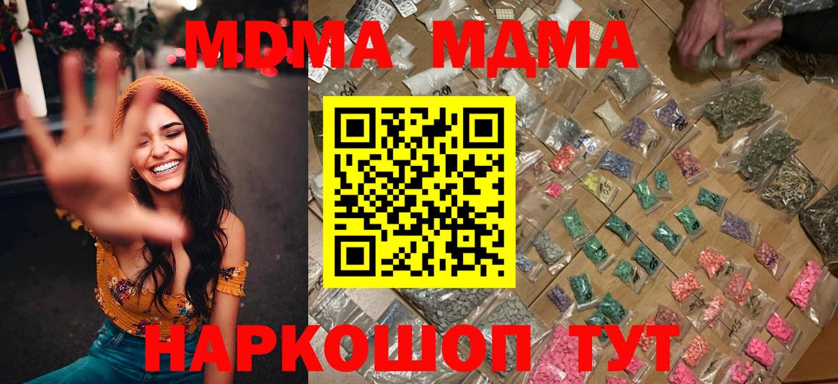 Волхов  MDMA Molly  Вход с VPN 