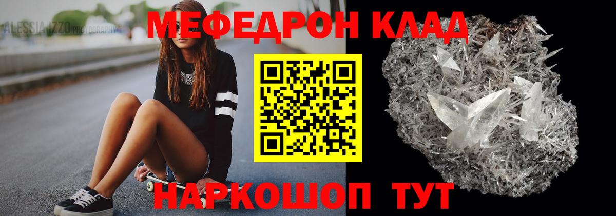 Волхов  Мефедрон  хочу наркоту  МЯУ-МЯУ мука  Вход с VPN 