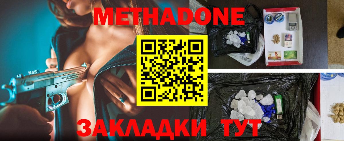 Волхов  Метадон кристалл  Вход с VPN  ОМГ ОМГ ССЫЛКА  Метадон мёд 