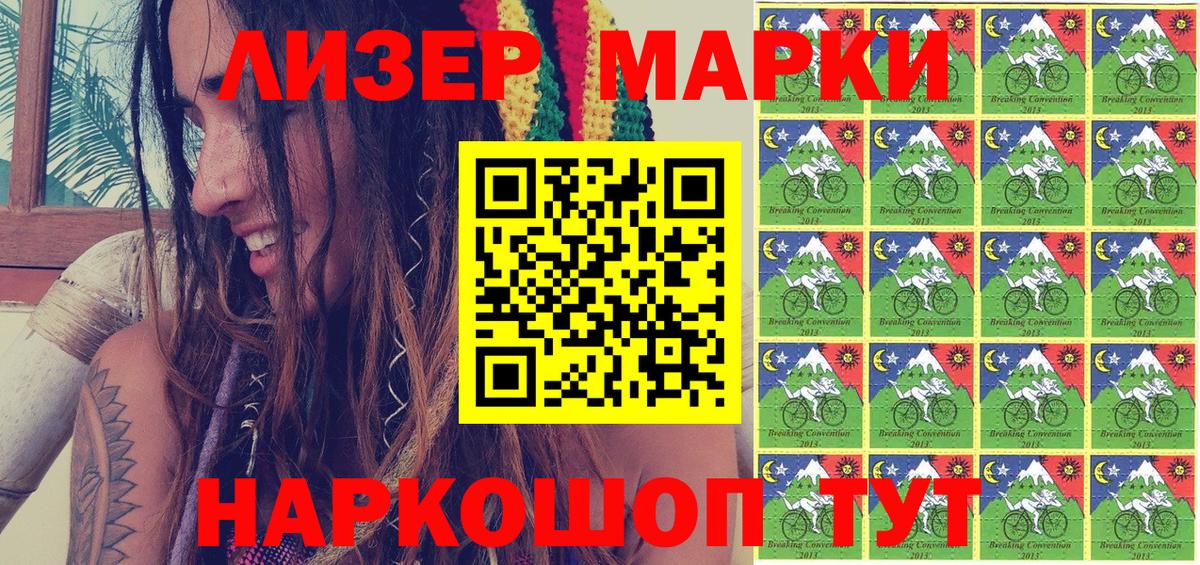 Марки NBOMe 1500мкг Волхов