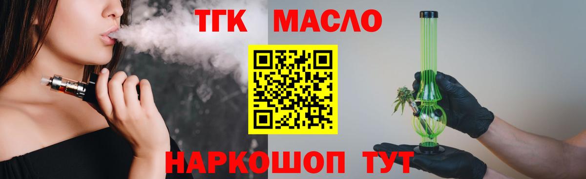 Волхов  Дистиллят ТГК Wax  Вход с VPN 